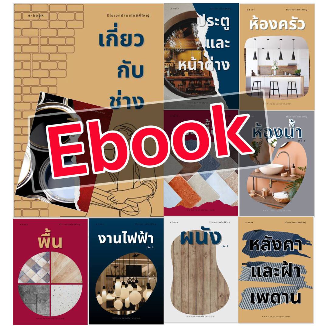 Ebook 14 เล่ม
